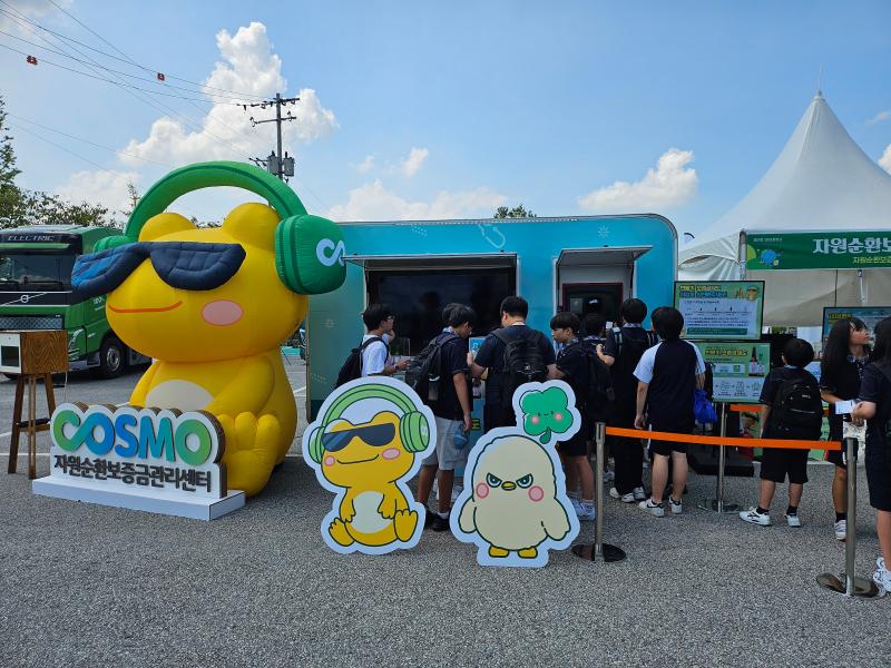 자원순환의날 기념행사, 자원순환보증금관리센터 참가 썸네일