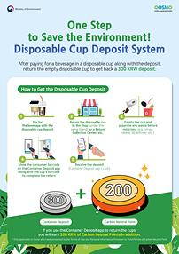 Disposable Cup Deposit System Poster 썸네일